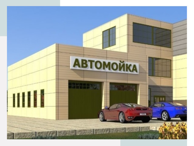Проектирование современных автомоечных комплексов в Кохме